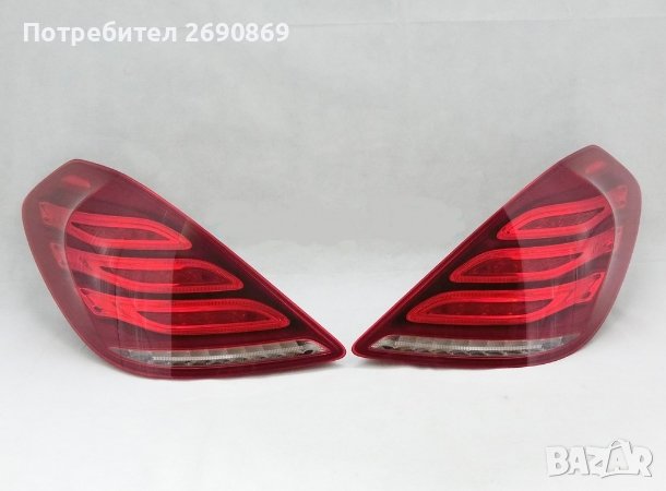 Оригинални Стопове Mercedes S-Class W222, снимка 1