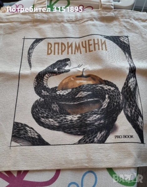 Книги и аксесоари към тях, снимка 1