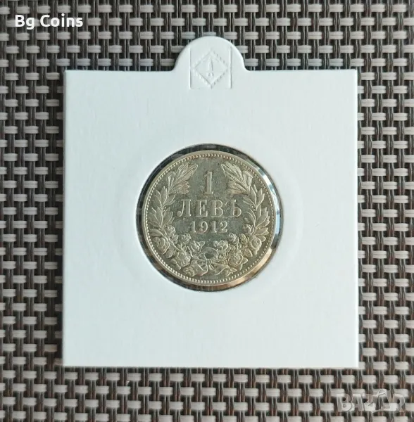 1 лев 1912, снимка 1