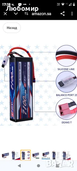 SIGP 7100mAh 2S 70C 7.4V Lipo батерия Твърд калъф с щепсел Deans T за RC кола Камион Лодка

, снимка 1
