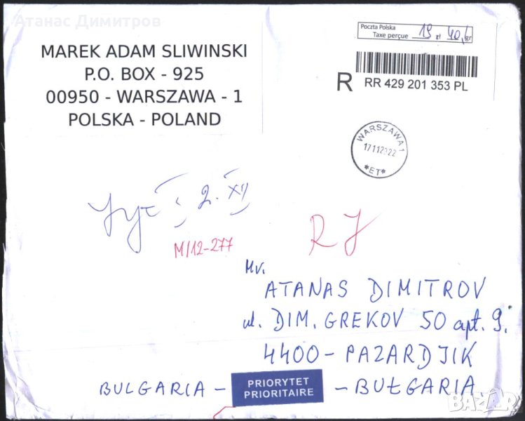 Пътувал плик - препоръчано писмо 2020 от Полша, снимка 1