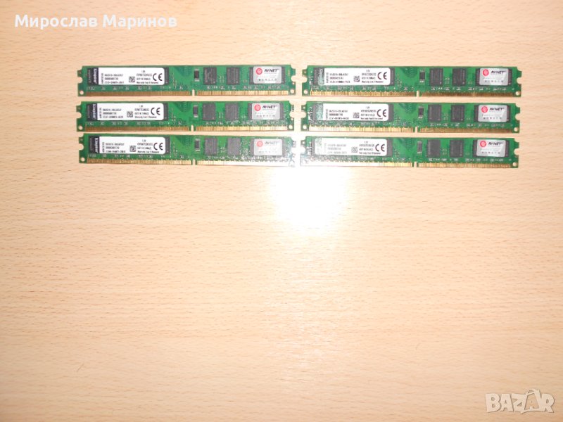 453.Ram DDR2 667 MHz PC2-5300,2GB,Kingston.НОВ.Кит 6 Броя, снимка 1