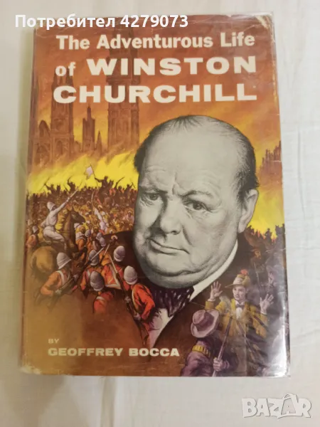 Приключенският живот на Уинстън Чърчил , снимка 1