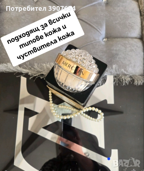 Луксозен избелваш крем против бръчки  ЗЛАТНО ЧУДО , снимка 1