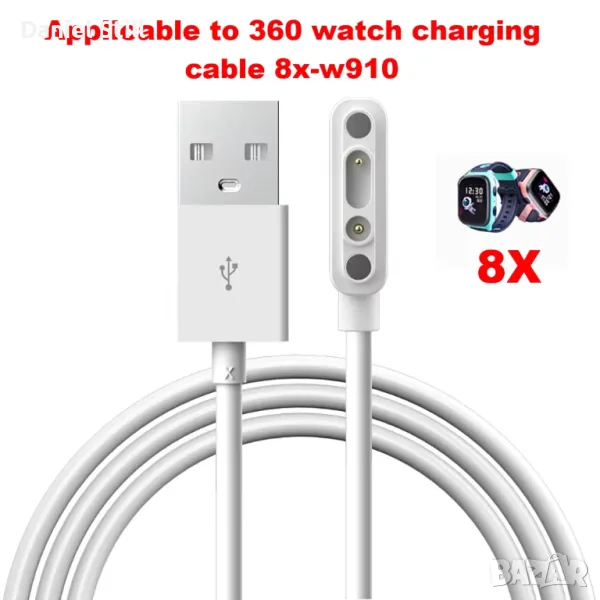 Зарядно за смарт часовник със сим карта Smartwatch Xplora X5/4, снимка 1