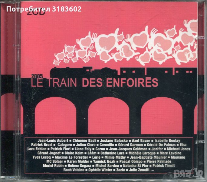 Le Train - Des Enfoires, снимка 1