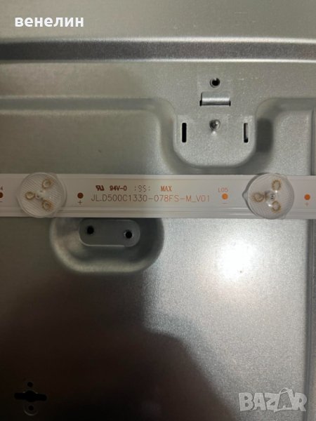 Подсвет JL.D500C1330-078FS-M_V01 , снимка 1