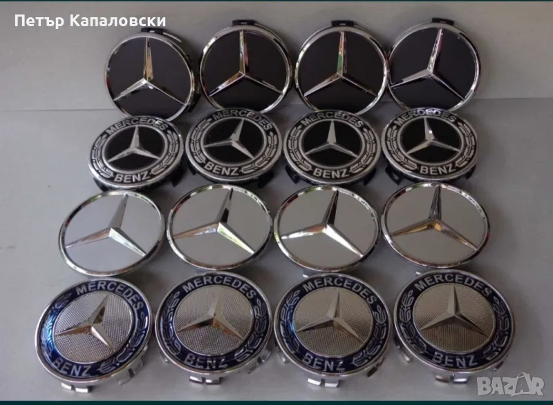 Капачки за джанти за Мерцедес, които са съвместими с повечето модели.
, снимка 1