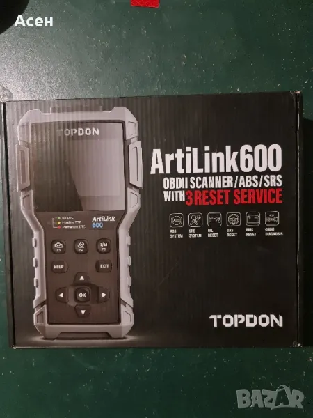 Кодочетец за автомобили, снимка 1