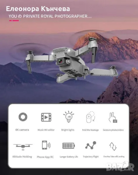 Дрон 4k , снимка 1