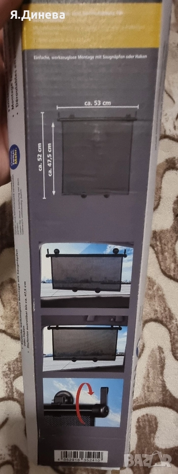 Щора за кола, снимка 1