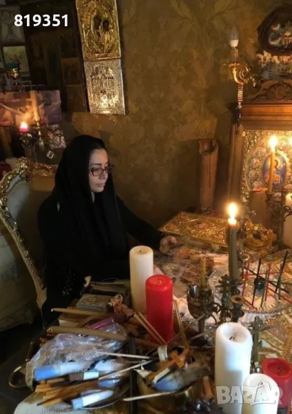 Събирам разделени двойки до 3 дни Призната в България и чужбина, снимка 1