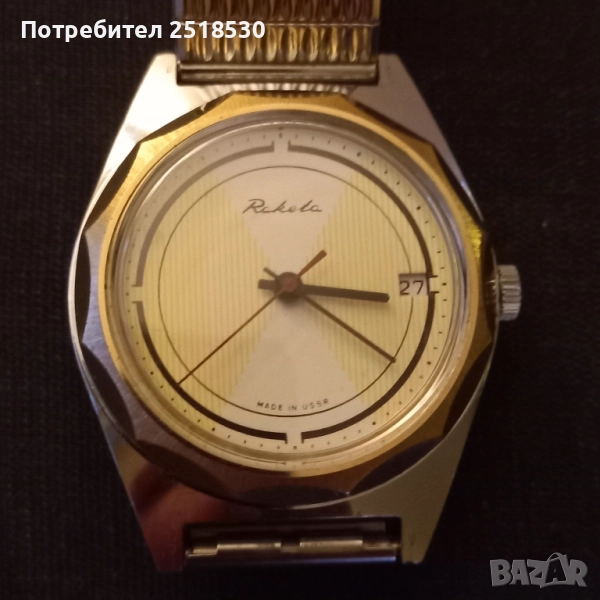 Ракета 2614 H, снимка 1