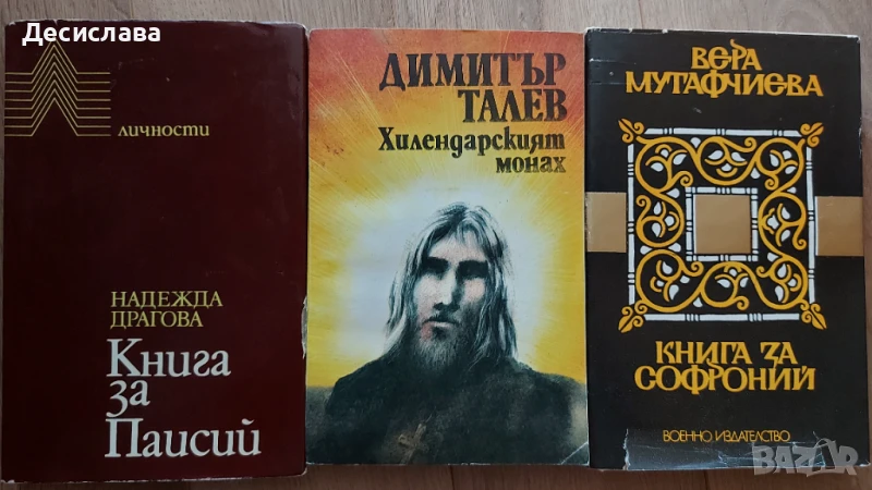 Книги , снимка 1