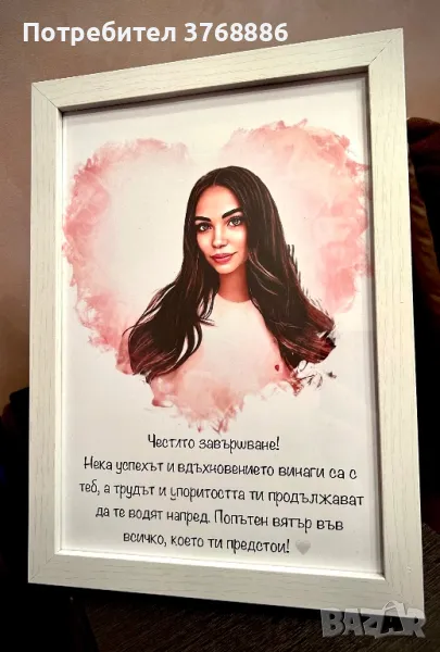 Подарък за абитриент, абитуриентка, учител, учителка балове2025, снимка 1