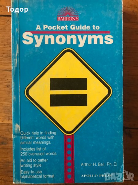 A Pocket Guide to Synonyms английски, снимка 1