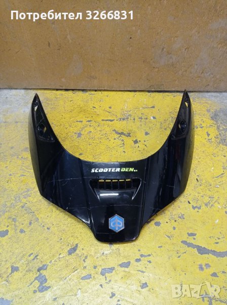 Piaggio X8 спойлера около стъклото , снимка 1