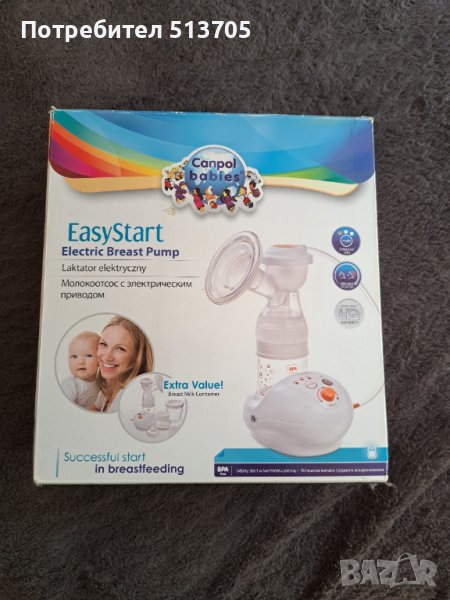 Електрическа помпа за кърма, снимка 1