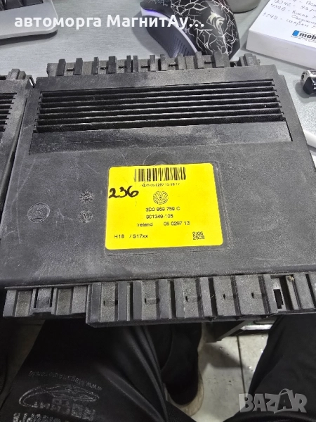 Модул ел. седалка за Volkswagen 3D0959759C, снимка 1