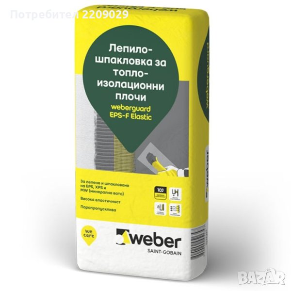 Лепило -шпакловка за топлоизолация Вебер weberguard 510P EPS-F Elastic, снимка 1