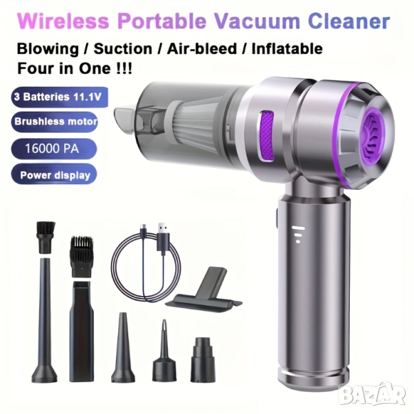 Безжична Преносима Прахосмукачка HL-121 – 4-в-1 Мини Уред за Дома и Автомобила, 16000PA!, снимка 1