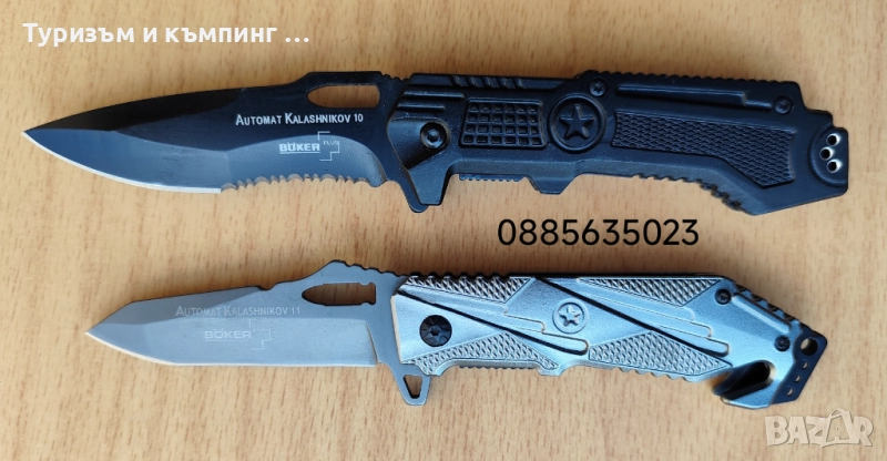 Сгъваем нож Böker Plus Kalashnikov 10, снимка 1