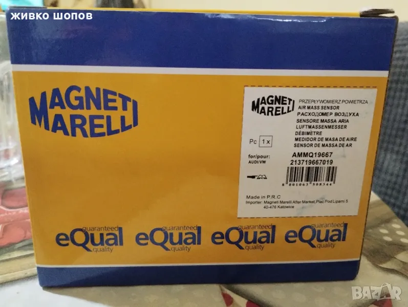 Дебитомер за Ауди , снимка 1