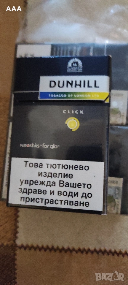 Цигари Dunhil Glo само за Добрич Промоция, снимка 1
