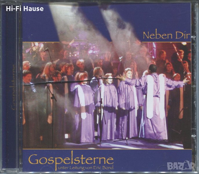 Gospelsterne, снимка 1