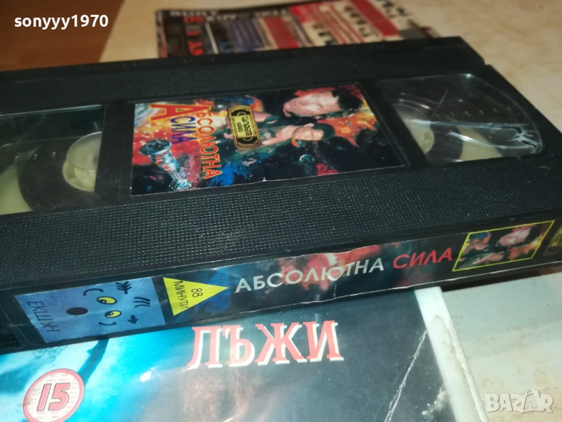 АБСОЛЮТНА СИЛА-ORIGINAL VHS VIDEO TAPE 1109251031, снимка 1
