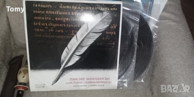 Продавам български, 1 руска и 1 германска грамофонни плочи , снимка 5 - Грамофонни плочи - 40154772