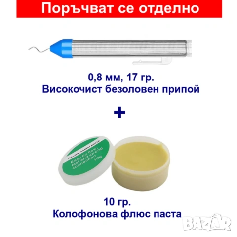 Преносим мини безжичен акумулаторен поялник, тип писалка, снимка 11 - Други инструменти - 52792140