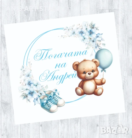 Бебешка погача