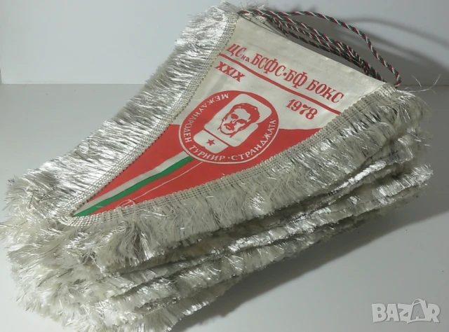 41 игрални флагчета XXIX Международен турнир Странджата ЦС на БСФС БФ Бокс 1978