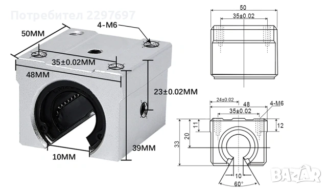 2 бр. Линейна направляваща релса  SBR20 + 4 бр. SBR20UU блокове, снимка 7 - Други инструменти - 53008194