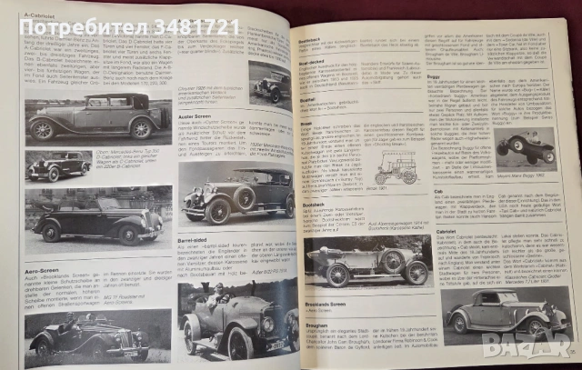 Енциклопедия - класически кабриолети / Klassische Cabriolets aus acht Jahrzehnten, снимка 5 - Енциклопедии, справочници - 53520541