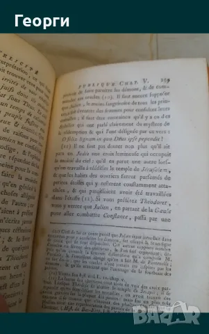 Книга 1776 година, снимка 4 - Антикварни и старинни предмети - 50143856