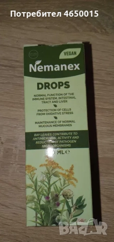 Неманекс капки за нормална имунна система