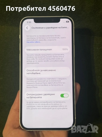 iPhone 12 64 gb green зелен 100% оригинална батерия, снимка 2 - Apple iPhone - 53660879