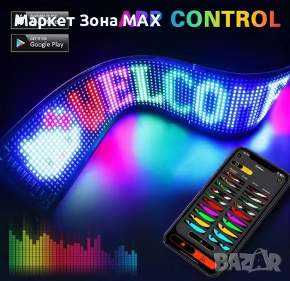 Светещ панел RGB - Динамична LED за Кола, Бус, Камион - Гаранция 12 месеца, снимка 2 - Аксесоари и консумативи - 52918952