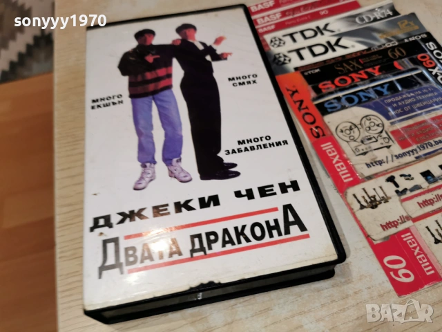 ДВАТА ДРАКОНА-VHS TAPE 0102261845, снимка 3 - Други жанрове - 53668277