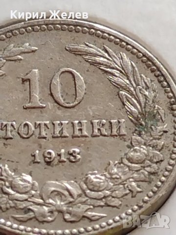 МОНЕТА 10 стотинки 1913г. ЦАРСТВО БЪЛГАРИЯ СТАРА РЯДКА ЗА КОЛЕКЦИОНЕРИ 35695, снимка 4 - Нумизматика и бонистика - 39678692