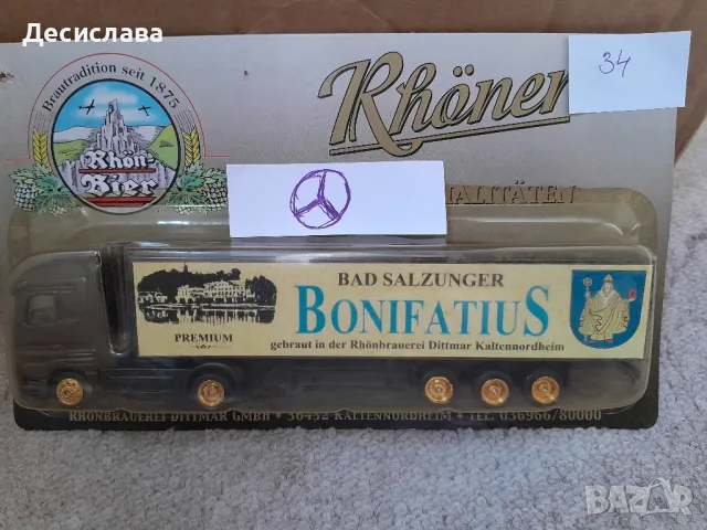 Нови метални камиончета , снимка 13 - Колекции - 46473496