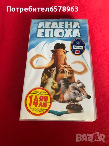 Видеокасета '' Ледена Епоха '' VHS, снимка 3 - Анимации - 48794355