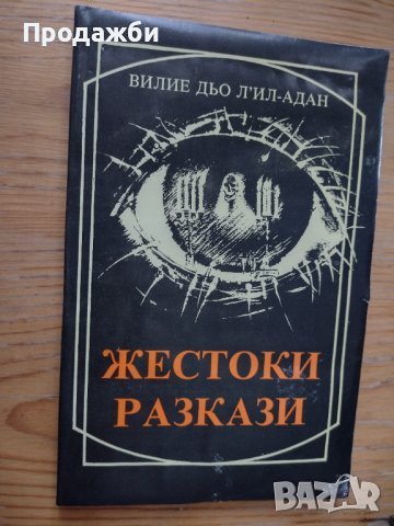 Подарявам книги!!!, снимка 3 - Художествена литература - 41372303