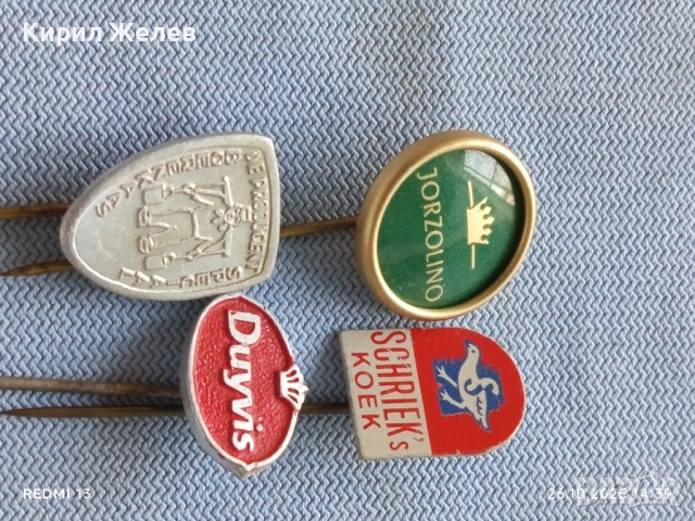 Лот рекламни значки 20 броя стари редки за КОЛЕКЦИЯ ДЕКОРАЦИЯ 50449, снимка 6 - Колекции - 52185902