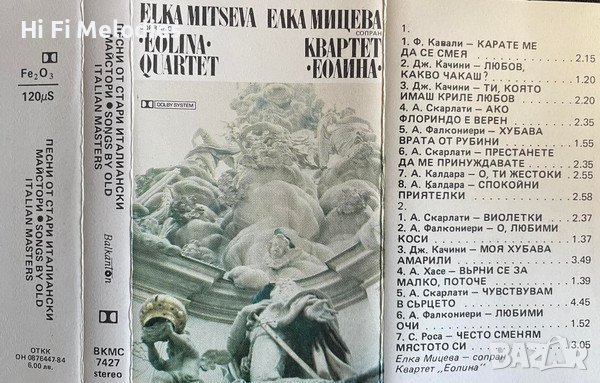 Нова аудиокасета БАЛКАНТОН-Елка Мицева и квартет Еолина, снимка 2 - Аудио касети - 32503454