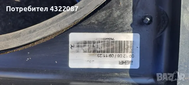 Перка охлаждане от OPEL INSIGNIA 2.0 CDTI GM 13223018, снимка 2 - Части - 49663232