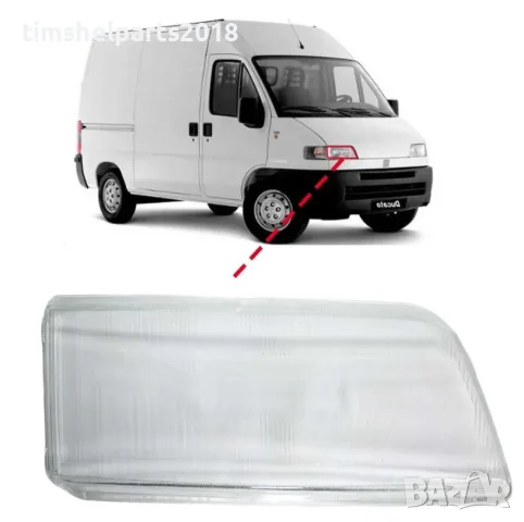 Стъкло за фар Fiat Ducato-PEUGEOT Boxer- CITROEN Jumper- 1994 -2002 - Пасажерска страна