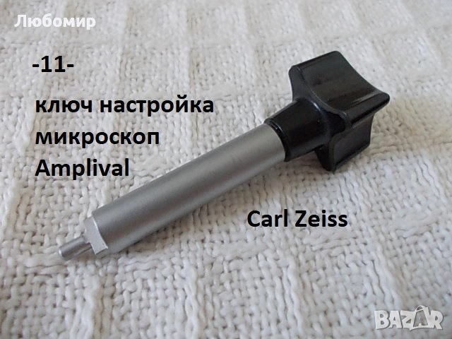 Старо бронзово ключе + други - списък, снимка 11 - Антикварни и старинни предмети - 42482740